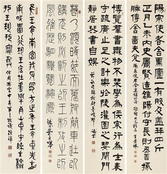 CALLIGRAPHY - Wang Jinghao