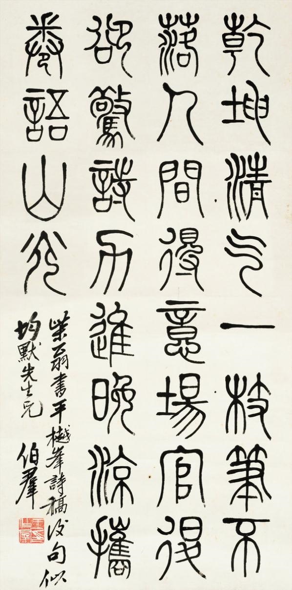 Artwork by Wang Boqun, CALLIGRAPHY