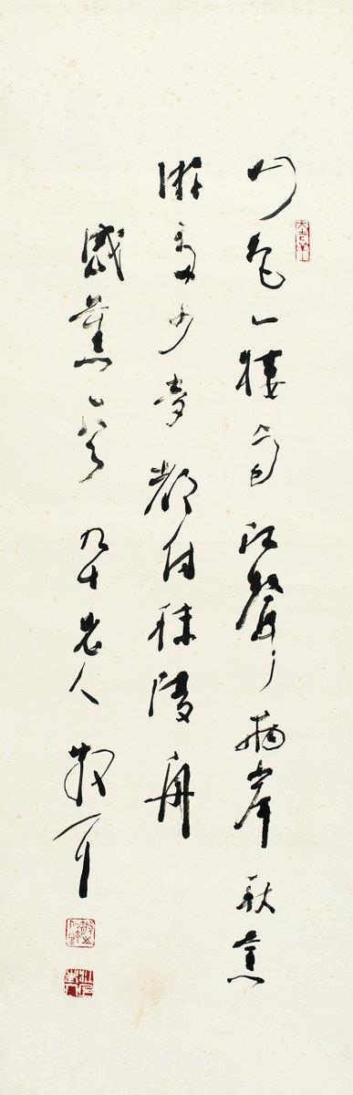 Lin Sanzhi | CALLIGRAPHY | MutualArt