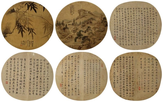 LANDSCAPE BAMBOO AND ROCK CALLIGRAPHY - Ge Tong