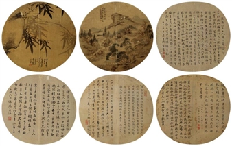 LANDSCAPE BAMBOO AND ROCK CALLIGRAPHY - Ge Tong