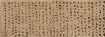 CALLIGRAPHY - Zhan Zhonghe