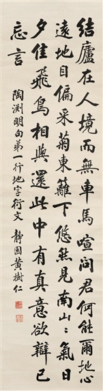 CALLIGRAPHY - Huang Shuren