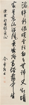 CALLIGRAPHY - Shan Xianyoupeng