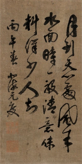 CALLIGRAPHY - Yuan Du