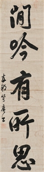 CALLIGRAPHY - Jing Yin