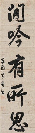 CALLIGRAPHY - Jing Yin