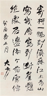 Calligraphy - Da Fang