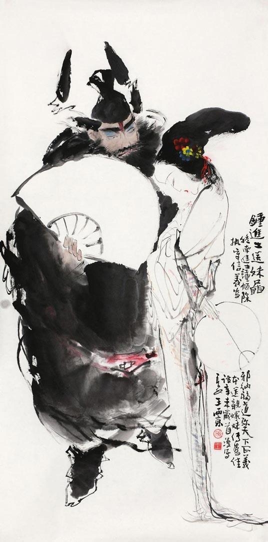 Zhongkui Marries Off His Sister by Wang Xijing, 1991