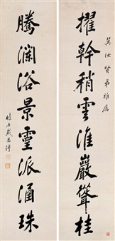 Eight-character Couplet in Running Script - Dai Enpu