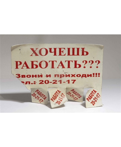 Animal 3 - Vladimir Marin