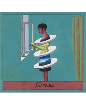 Letter - Viktor Dmitrievich Pivovarov