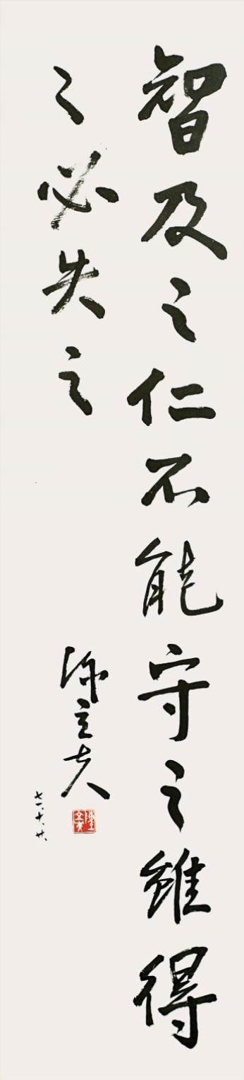 Chen Li Fu | Calligraphy | MutualArt