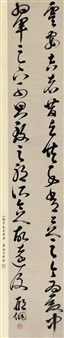 CALLIGRAPHY IN CURSIVE SCRIPT - Xing Tong