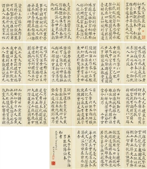 CALLIGRAPHY IN REGULAR SCRIPT - Ge Shouzhi