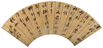 CALLIGRAPHY - Fan Yunlin