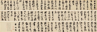 CALLIGRAPHY IN CURSIVE SCRIPT - Xing Tong