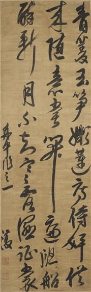 Lai Fu | 4 Artworks at Auction | MutualArt