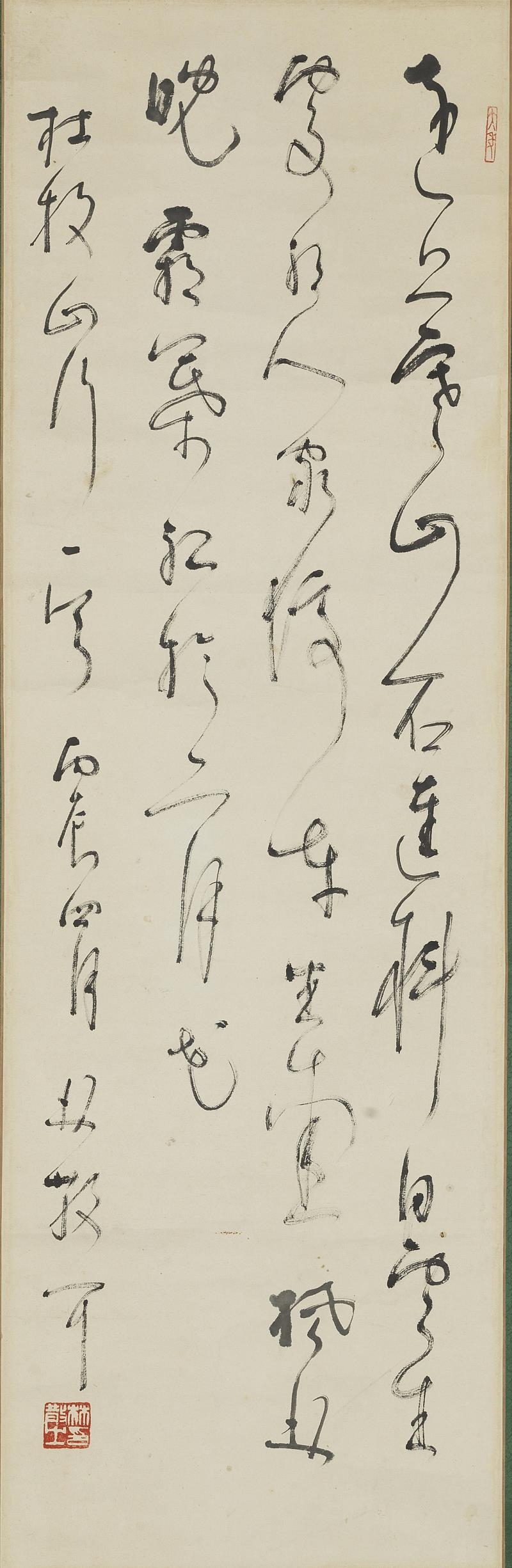 Lin Sanzhi | Calligraphy in Cursive Script | MutualArt
