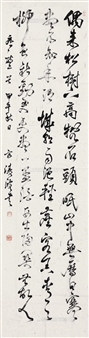 CALLIGRAPHY - Fang Lingbo