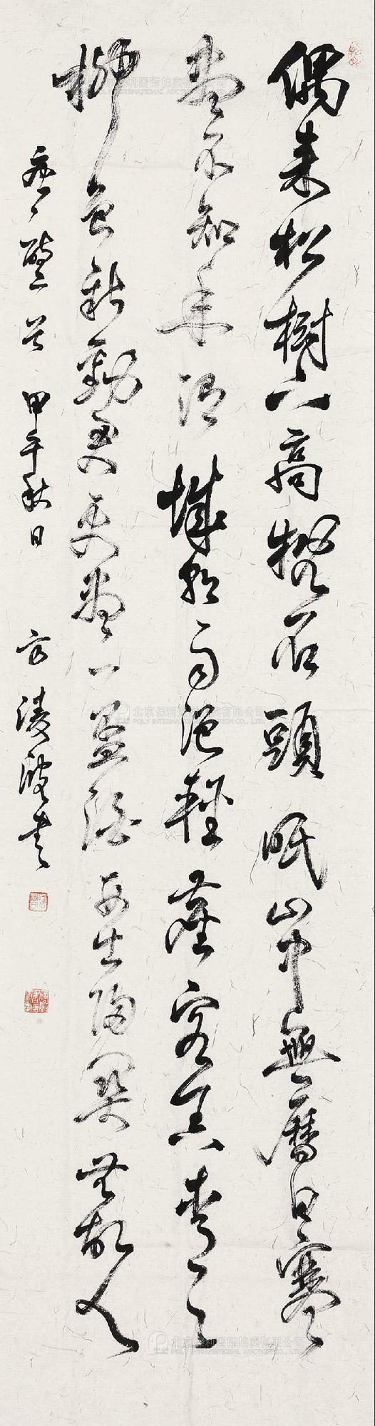 Artwork by Fang Lingbo, CALLIGRAPHY, Made of ink on paper