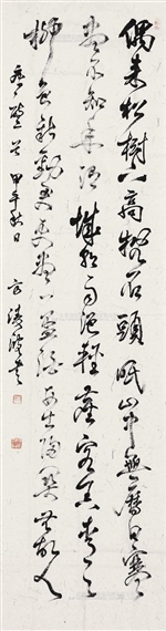 CALLIGRAPHY by Fang Lingbo, 2014