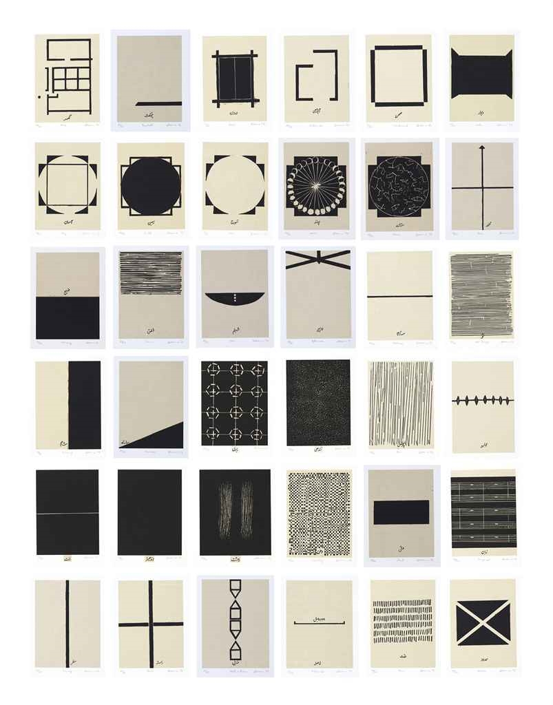 Zarina Hashmi | Home is a Foreign Place (1999) | MutualArt