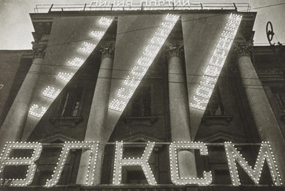 Decorations for the 7th All Union Komsomol Conference, Moscow by Boris Ignatovich, 1935
