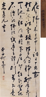 CALLIGRAPHY IN RUNNING SCRIPT - He Qijie