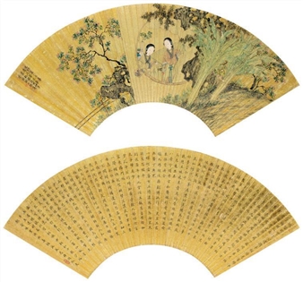 2 Works: Character and Landscape - Zhong Heng