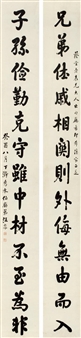 2 Works: Calligraphy - Wang Cun