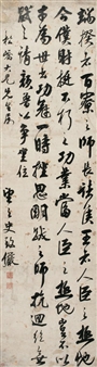 Calligraphy - Shi Zhiyan