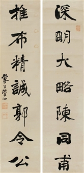 2 Works: Calligraphy - Guan Tian