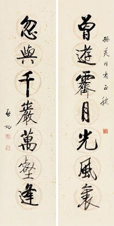 Artwork by Qi Gong, UNTITLED, Made of ink on paper