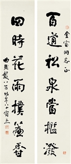 CALLIGRAPHY - Peng Babai