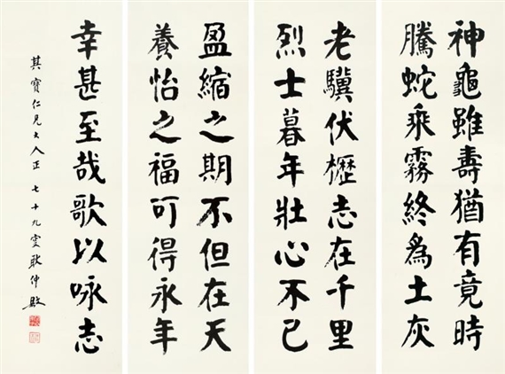 CALLIGRAPHY - Geng Zhongyang