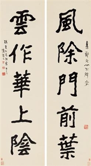 2 Works: Untitled - Qing Daoren