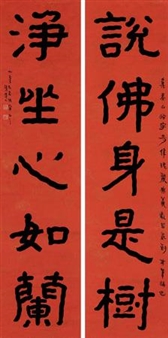 2 Works: Hanging Scrolls - Qing Daoren