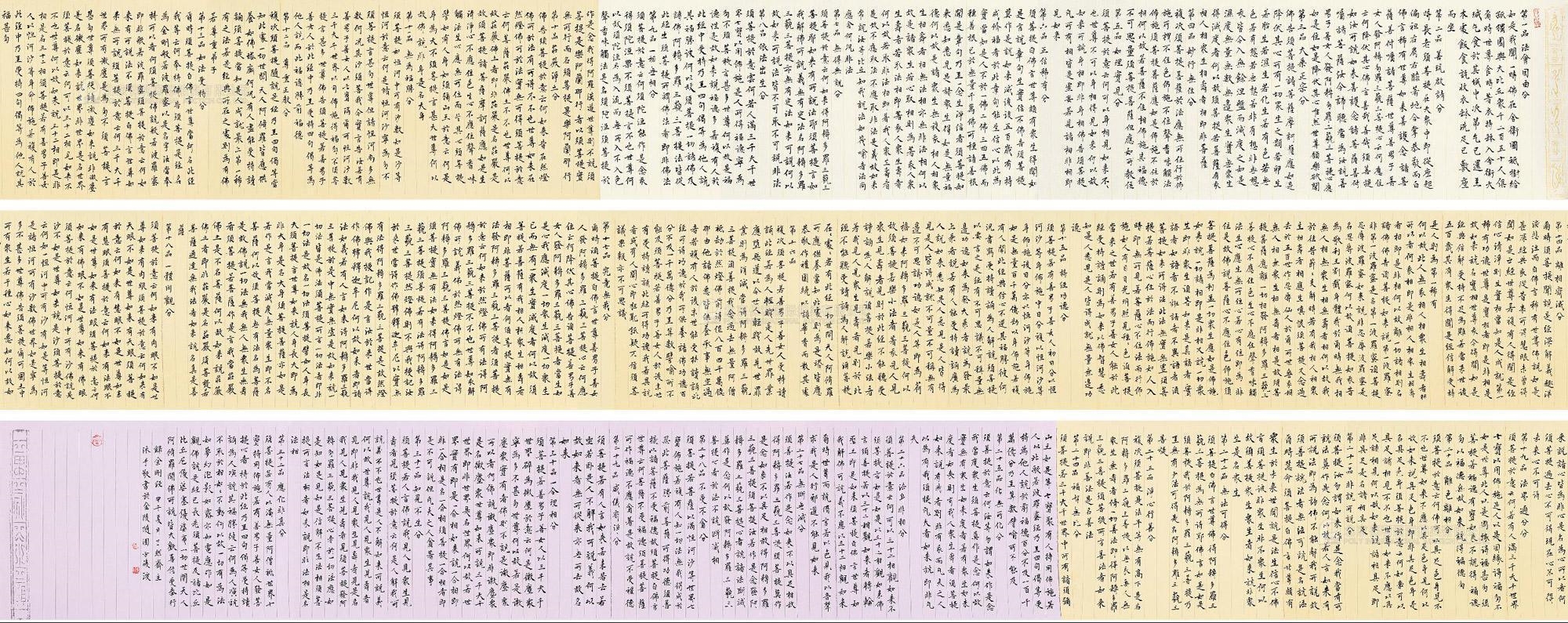 Artwork by Fang Lingbo, Untitled, Made of Ink and color on paper