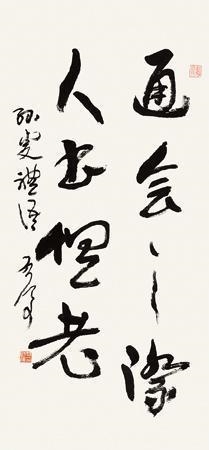 Hanging Scroll by Wei Qihou