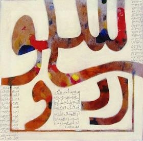 Animating The Word: The Legacy Of Iran’s Minority Calligraphic Traditions - Tally Beck Contemporary