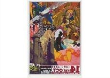 Set of 5: Dragon Vessel I-V plus four other works by Tadanori Yokoo, 1988-1989