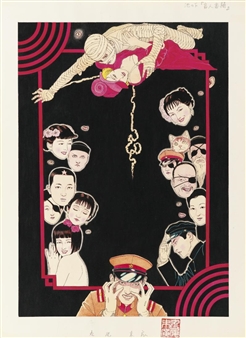 Affiche pour une pièce de théâtre de Terayama - Suehiro Maruo