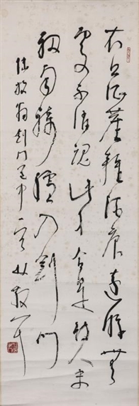 Lin Sanzhi | Calligraphy | MutualArt