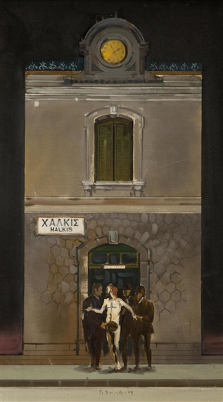 Halkis by Giorgos Vakirtzis, 1974
