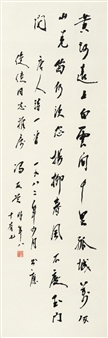 CALLIGRAPHY - Feng Yuolan