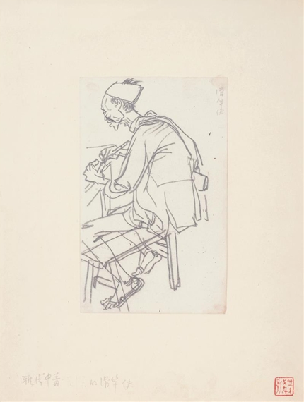 CHARACTER by Ye Qianyu