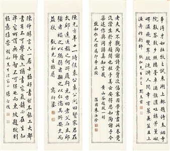CALLIGRAPHY IN KAISHU - Liu Chunlin