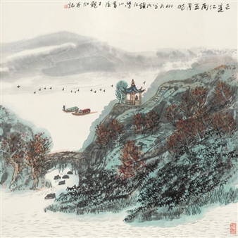 Landscape - Ding Guanjia