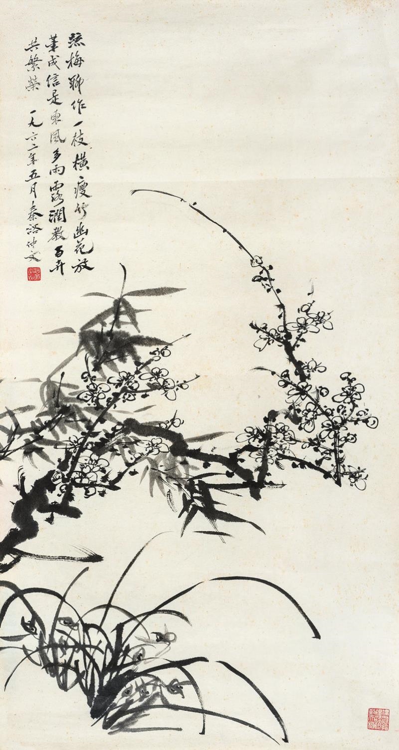 Qin Zhongwen PLUM AND BAMBOO MutualArt